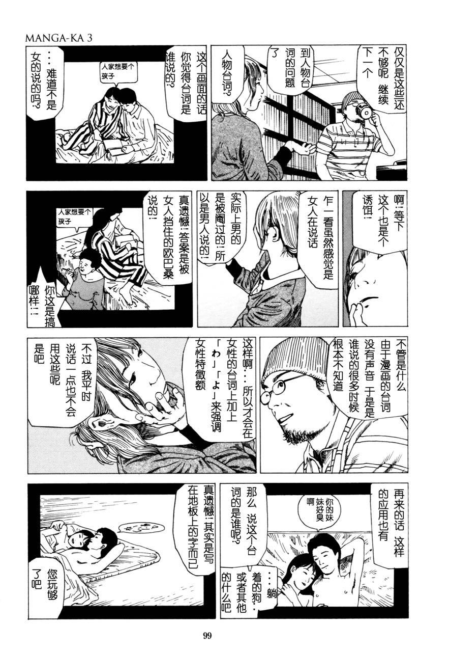 Fraction第6话图
