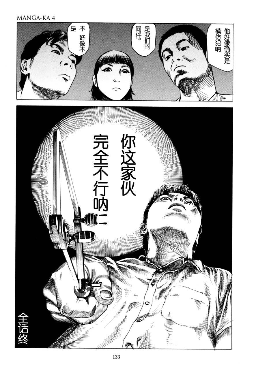 Fraction第7话图