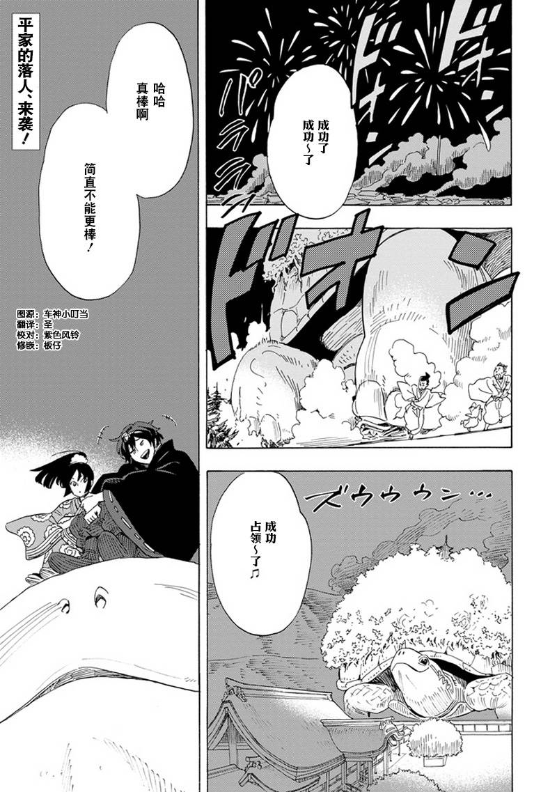 佛师的佛心 镰仓半身佛师录第7话图