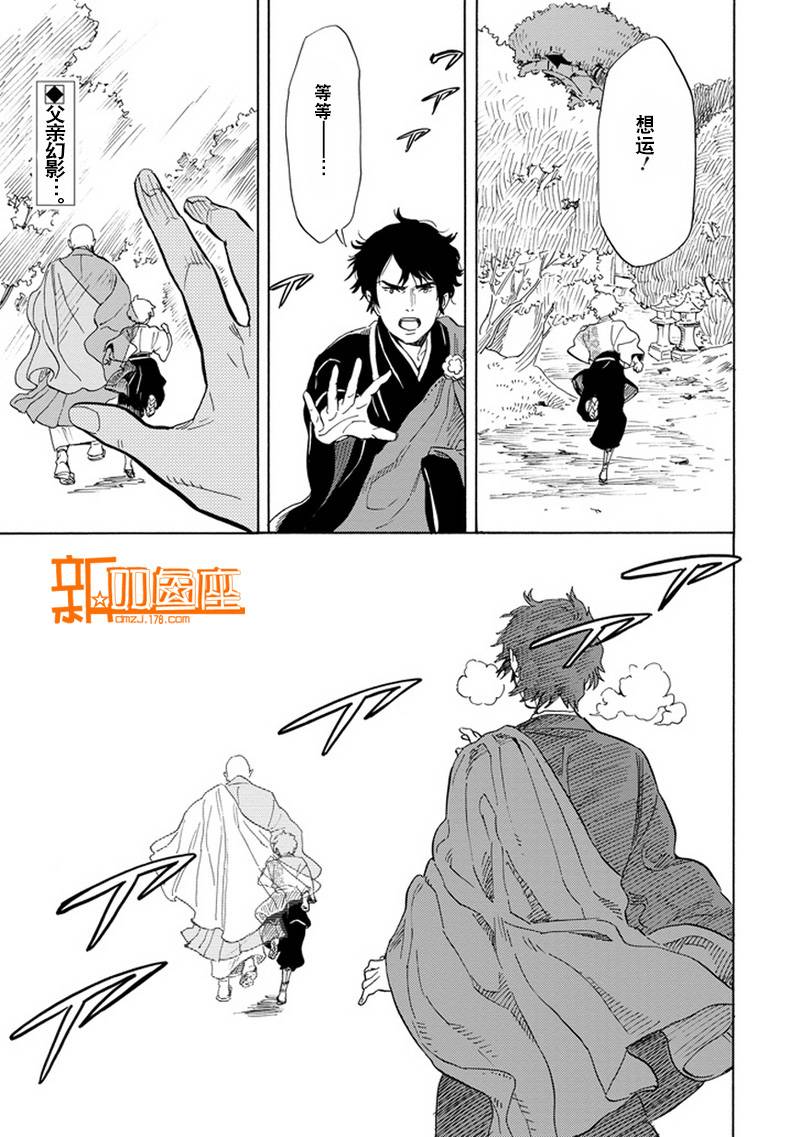 佛师的佛心 镰仓半身佛师录第8话图