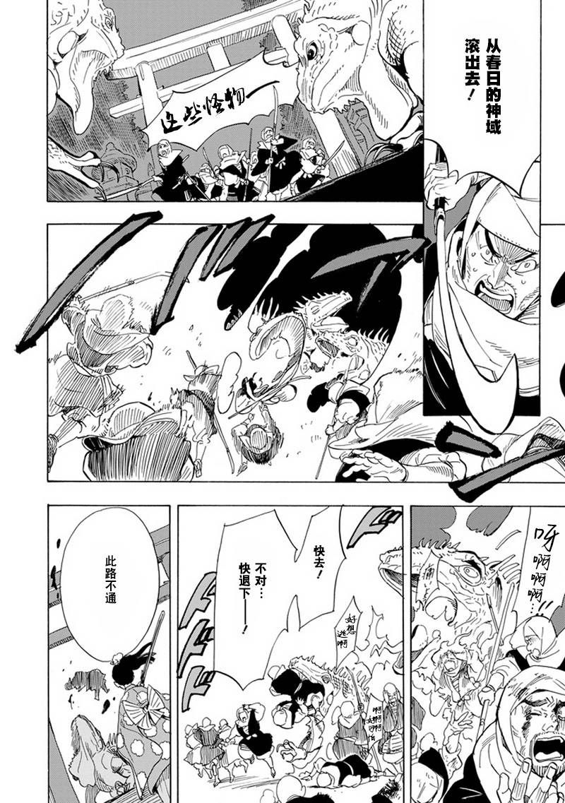 佛师的佛心 镰仓半身佛师录第8话图