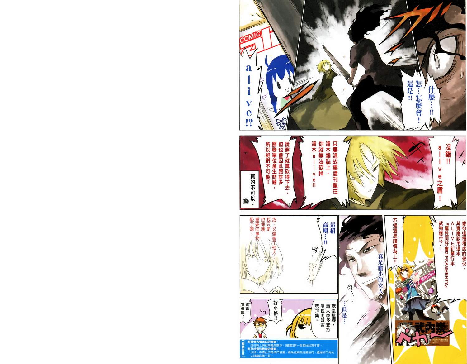 府上高一游戏部第1卷图