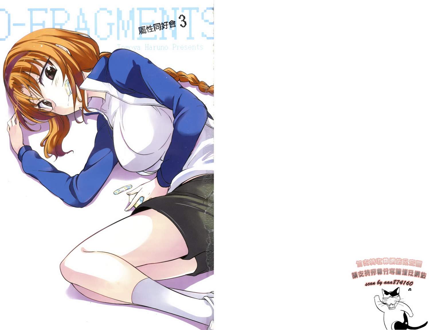 府上高一游戏部第3卷图