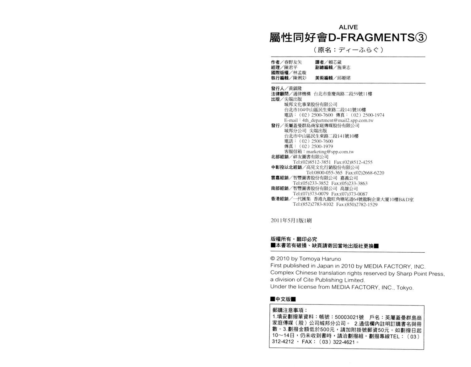 府上高一游戏部第3卷图