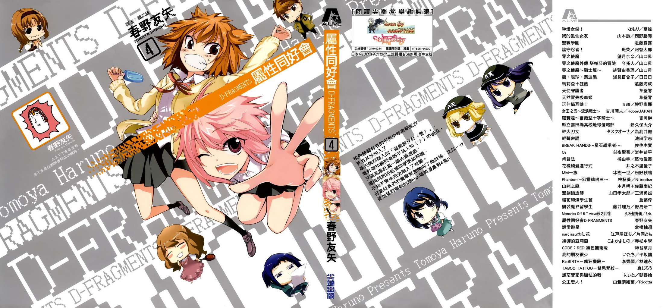 府上高一游戏部第4卷图