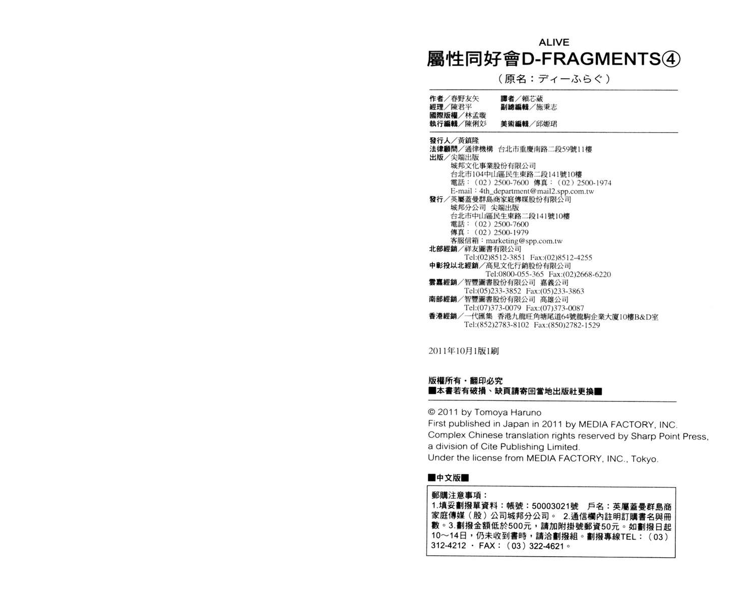 府上高一游戏部第4卷图