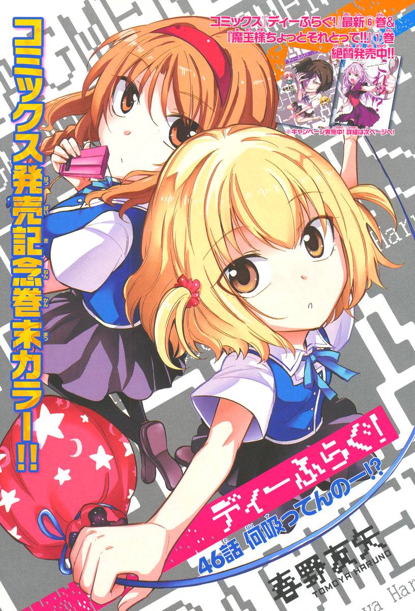 府上高一游戏部第46话图