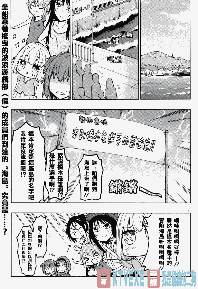 府上高一游戏部第47话图