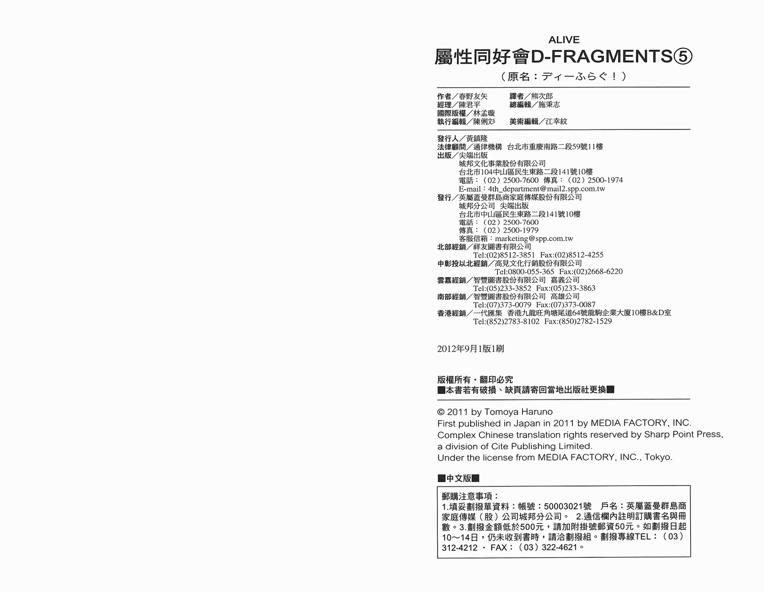 府上高一游戏部第5卷图
