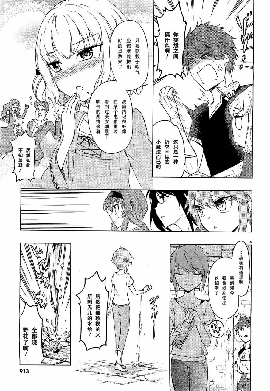 府上高一游戏部第55话图
