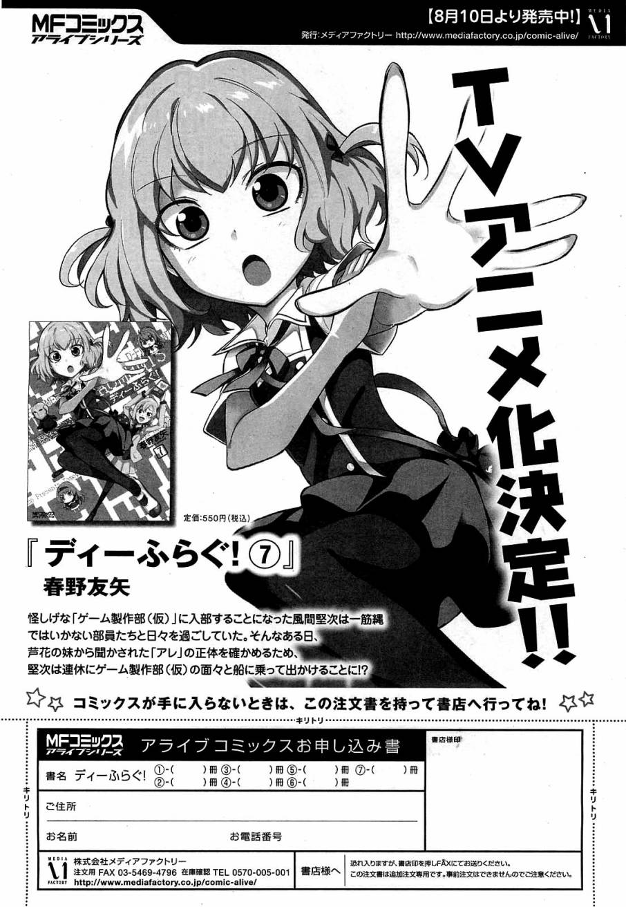 府上高一游戏部第55话图