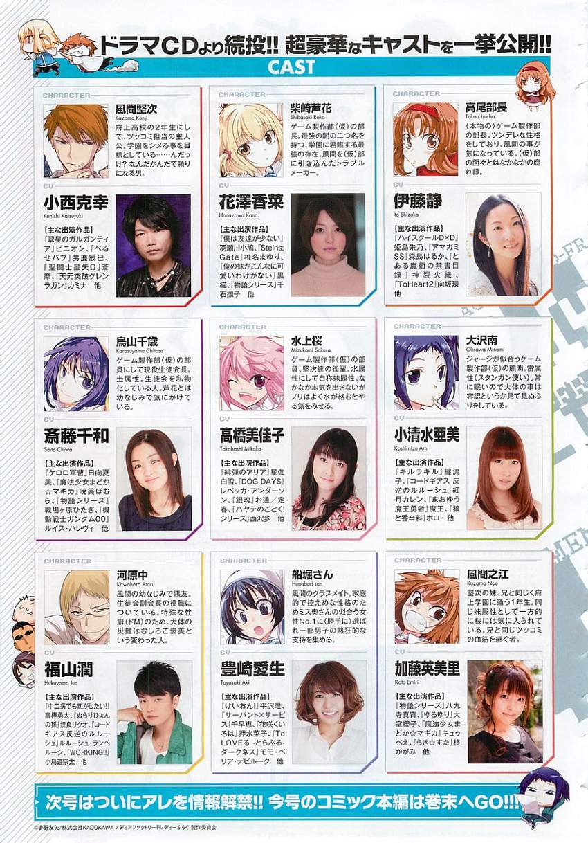 府上高一游戏部第57话图