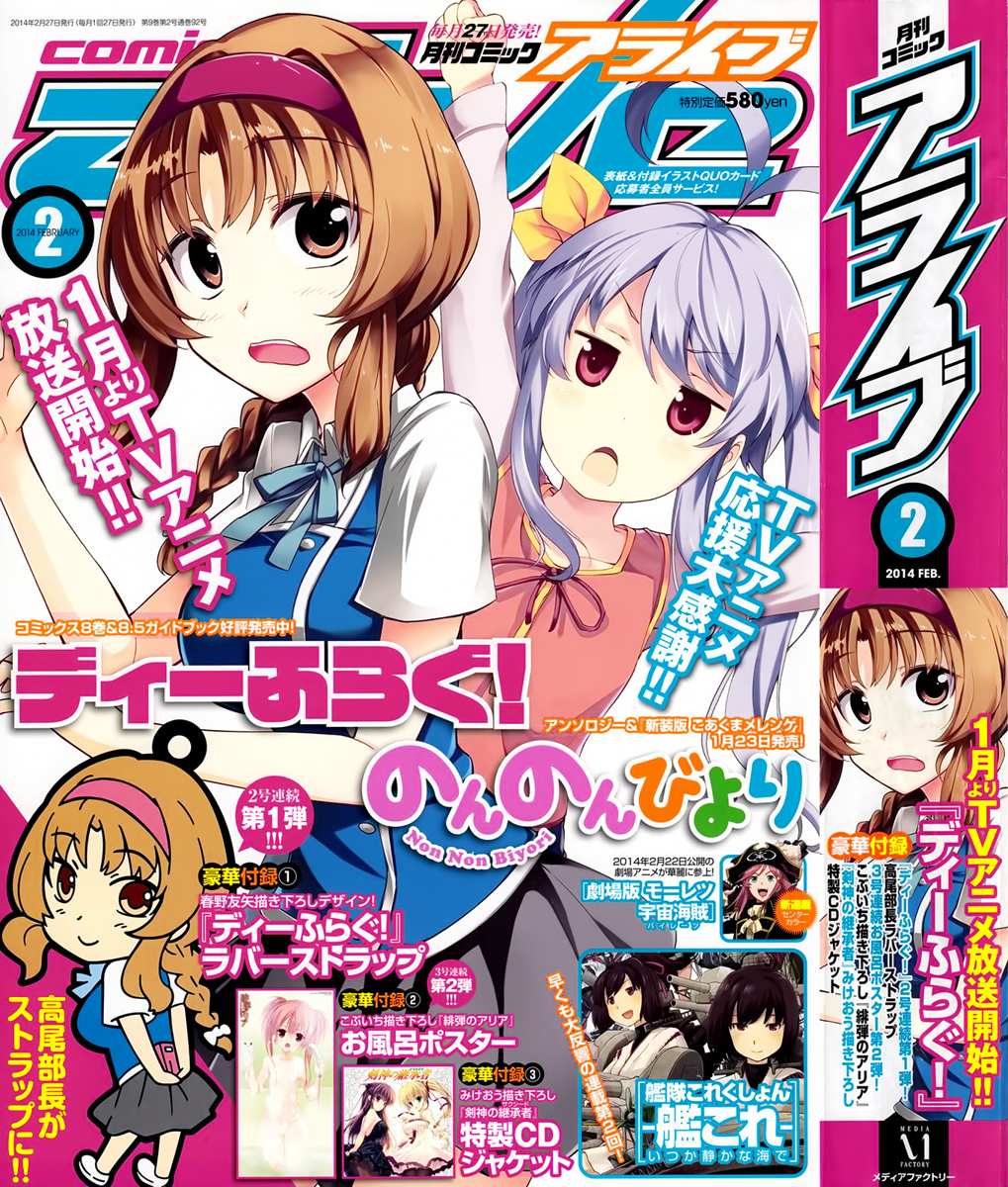 府上高一游戏部第59话图