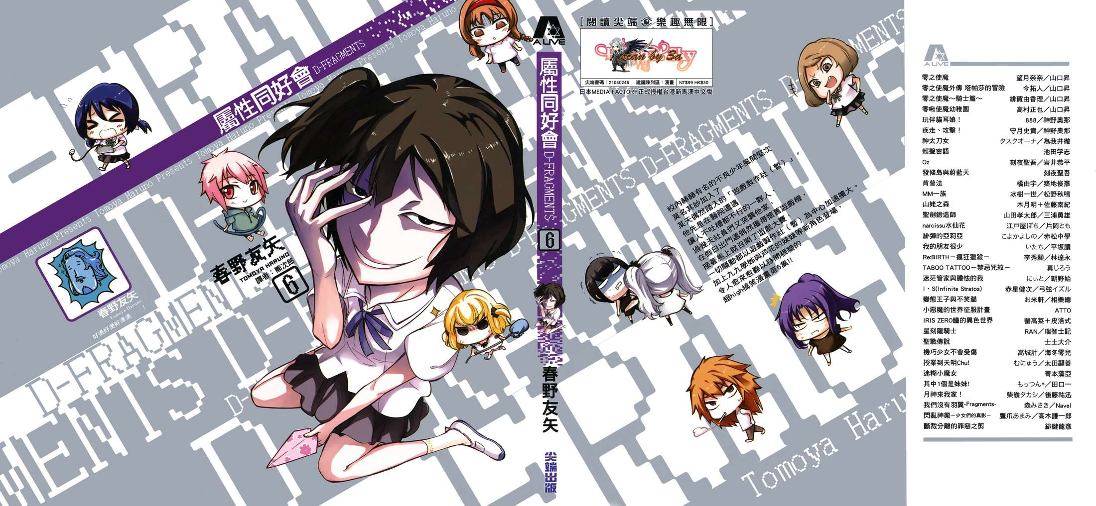 府上高一游戏部第6卷图