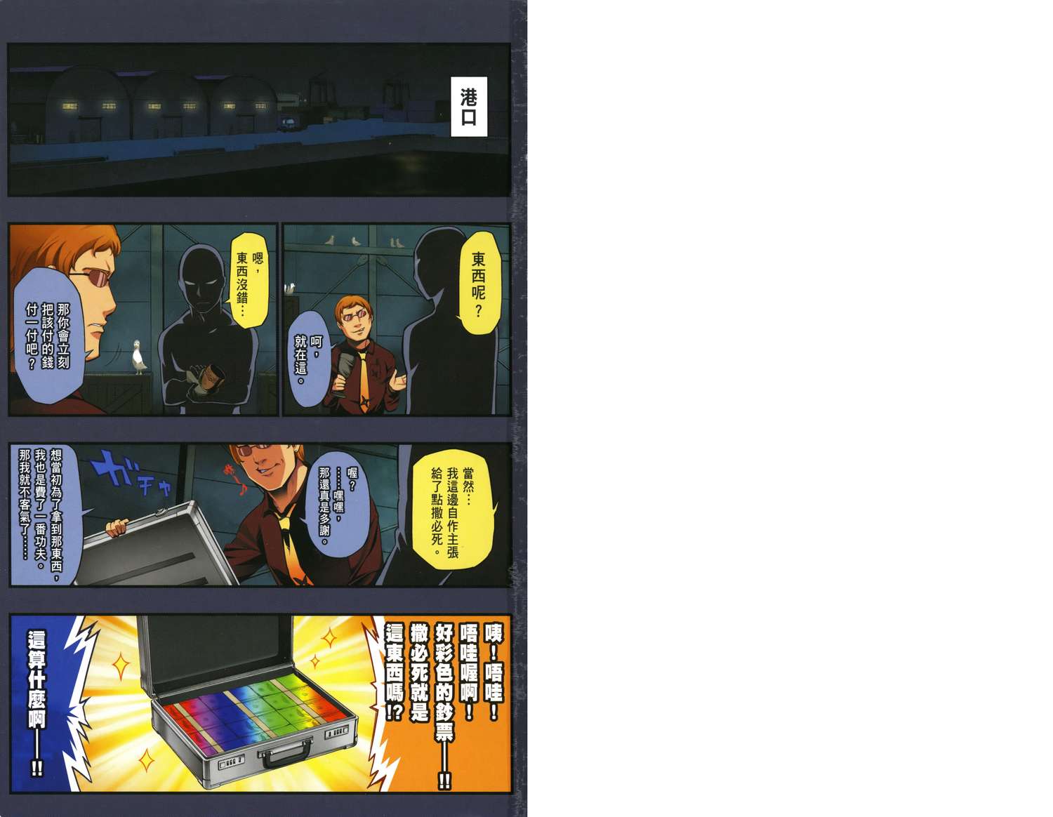 府上高一游戏部第6卷图