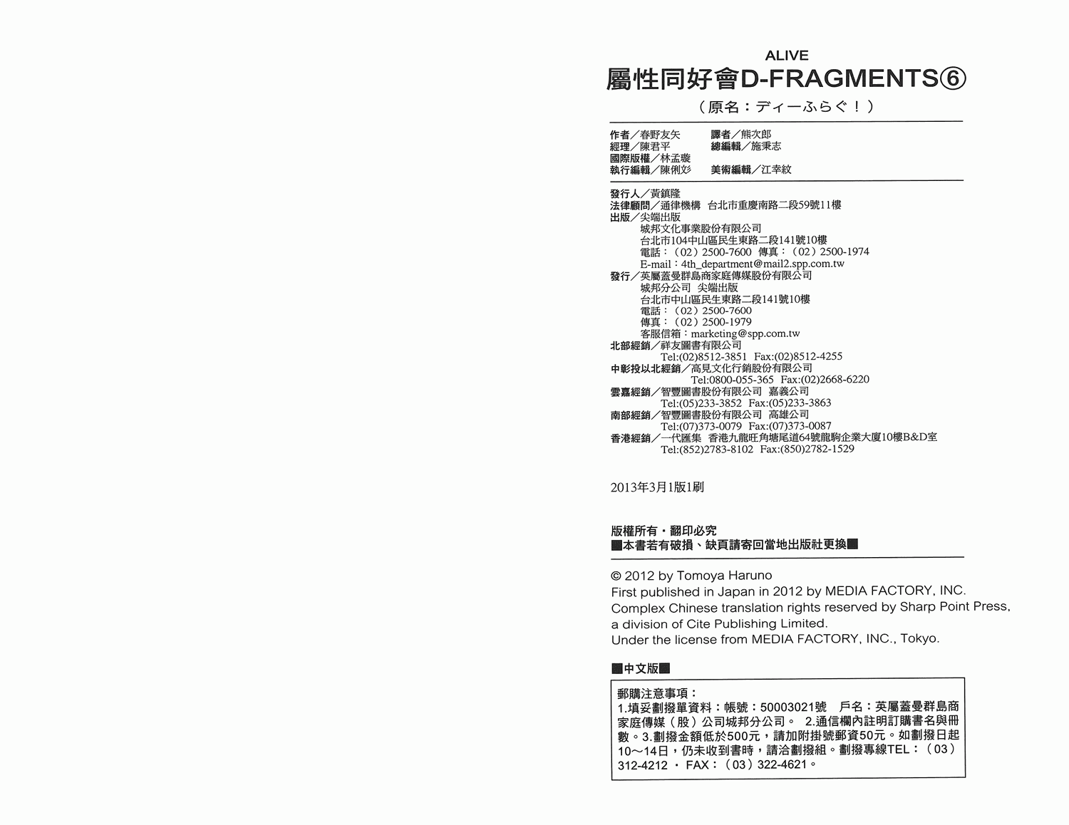 府上高一游戏部第6卷图