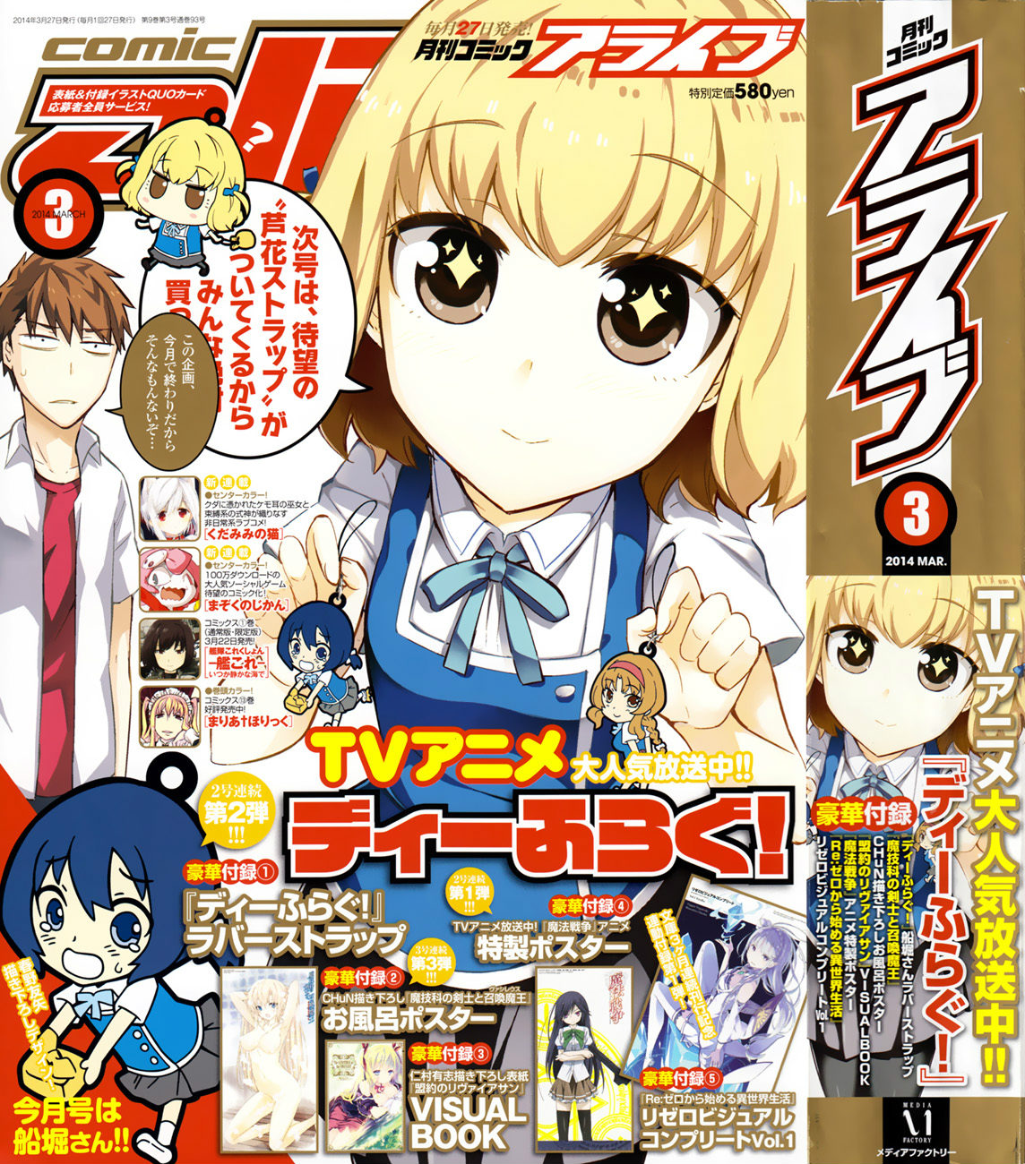 府上高一游戏部第60话图