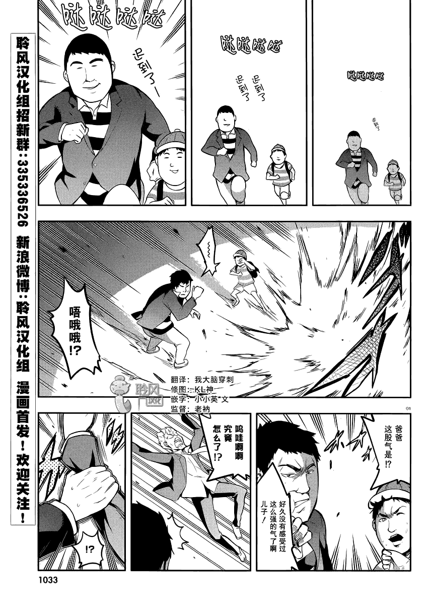 府上高一游戏部第64话图