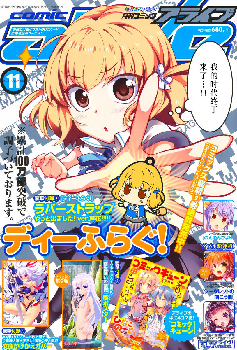 府上高一游戏部第66话图