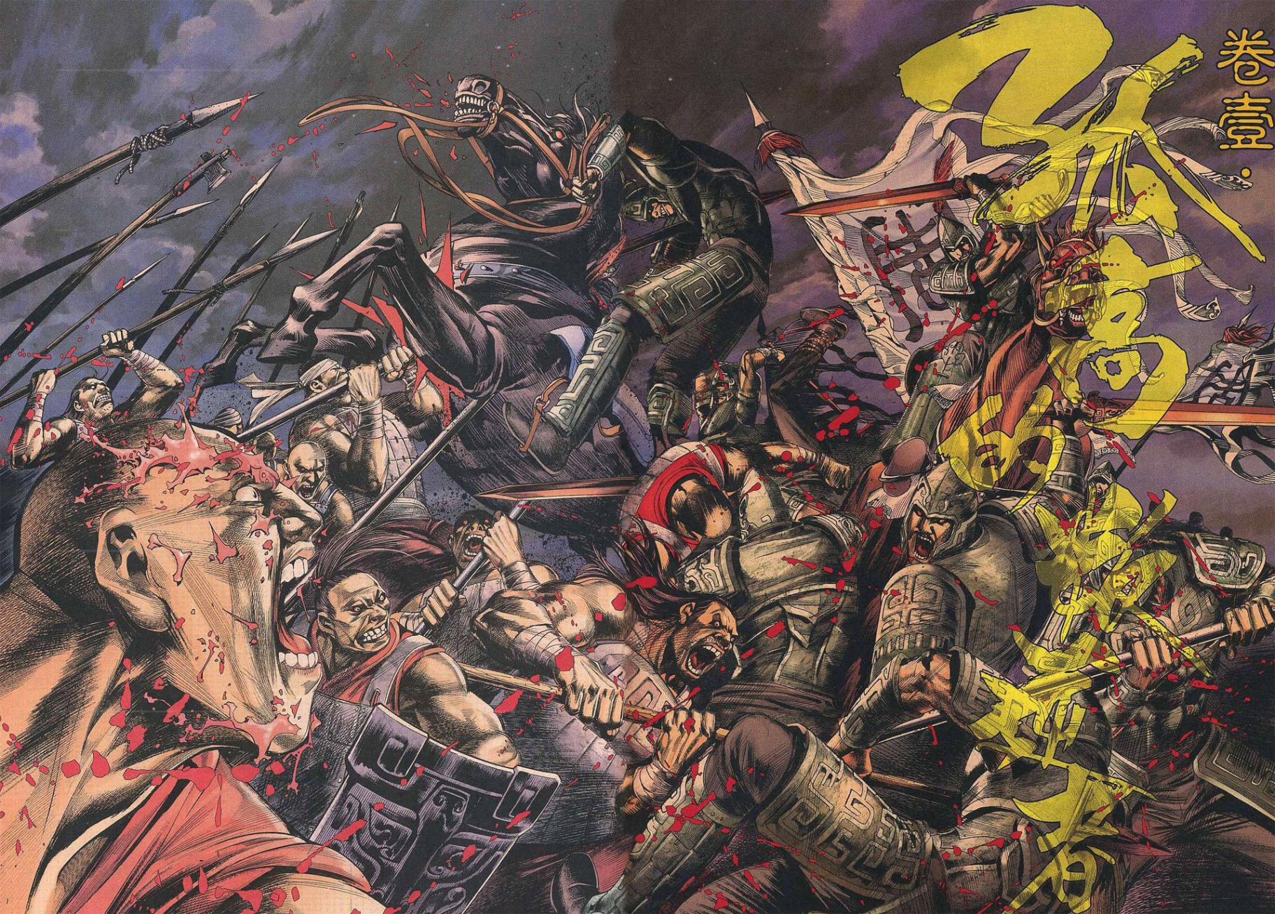 封神纪 第1卷 第21页