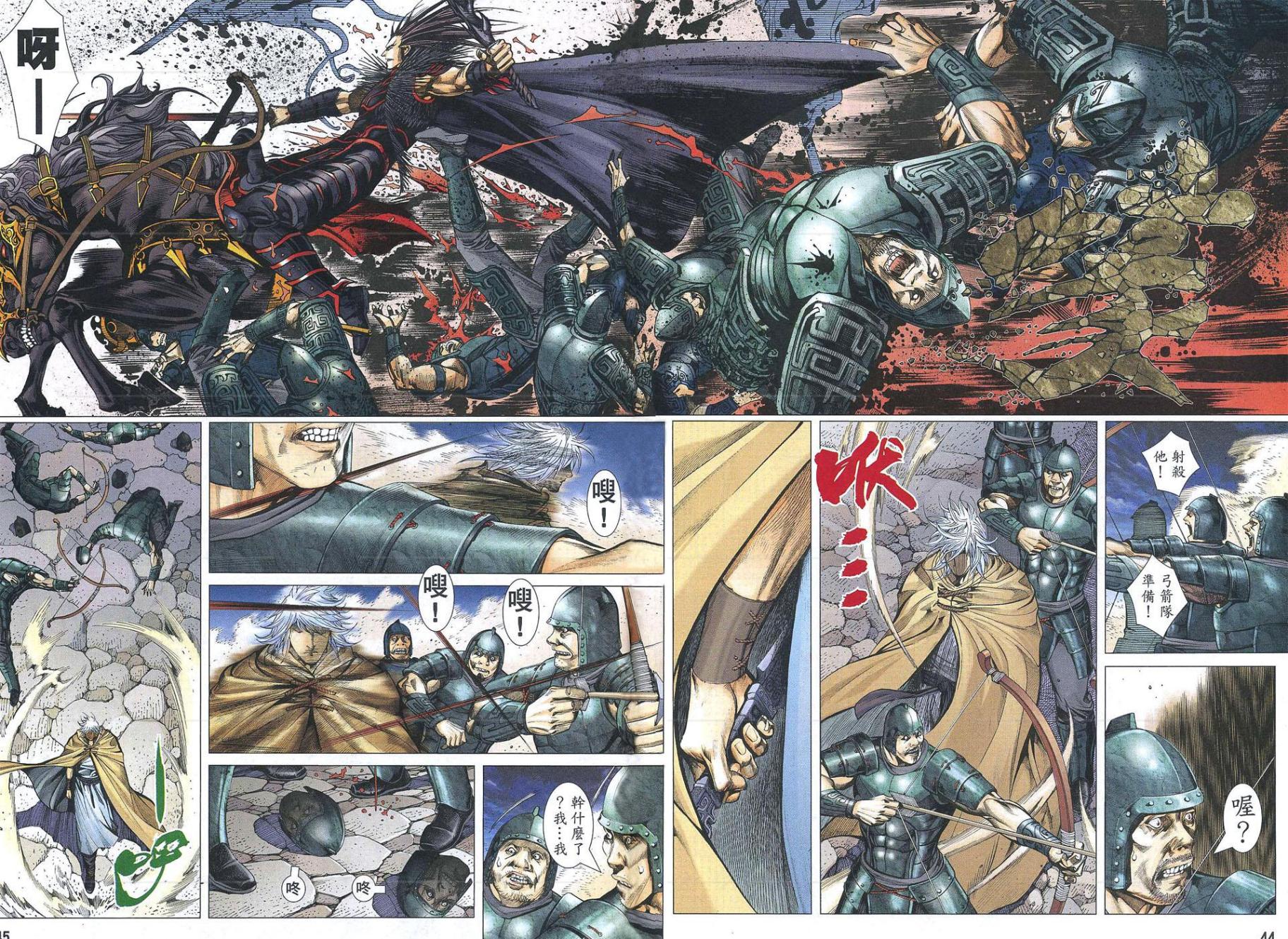 封神纪 第1卷 第42页