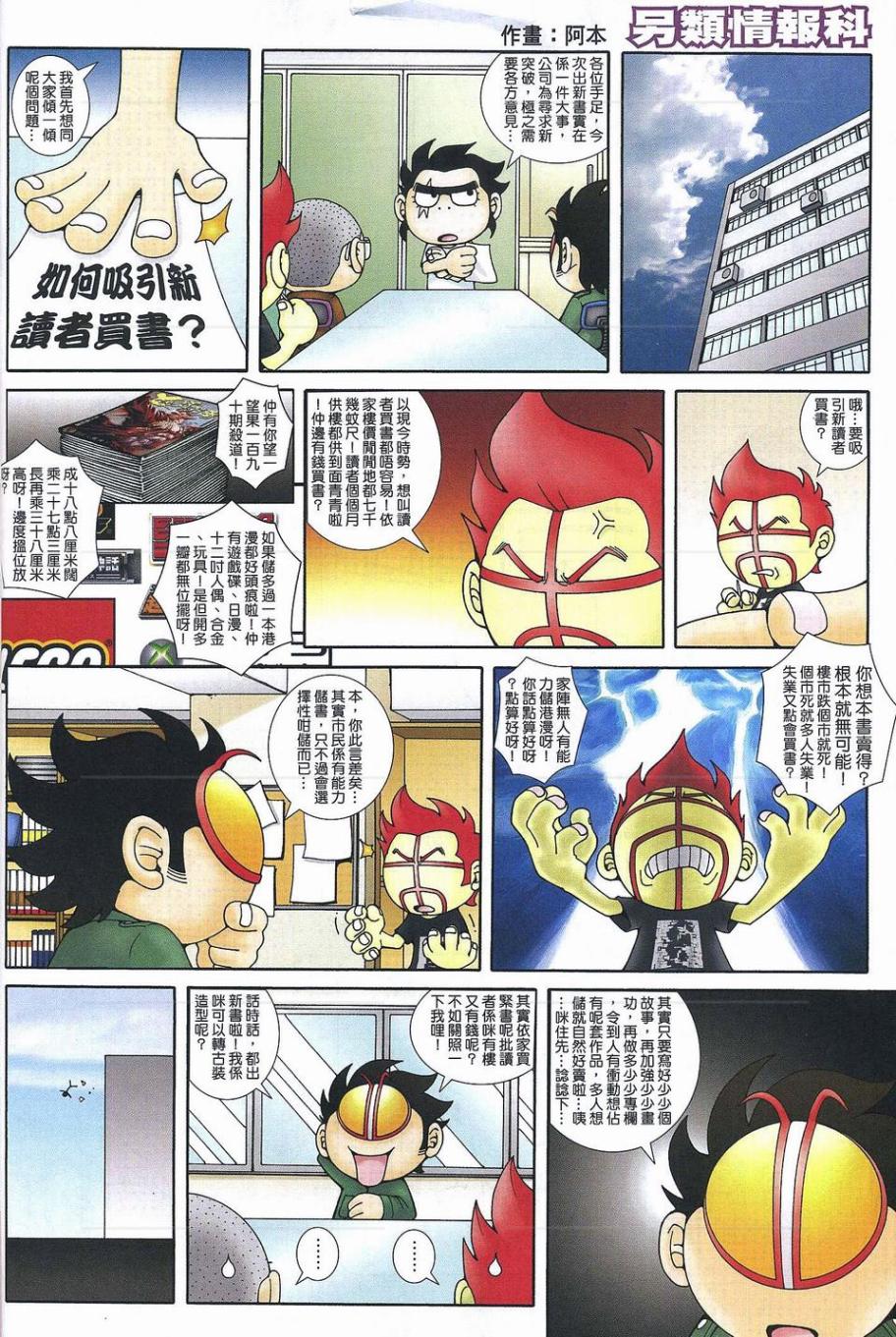 封神纪 第1卷 第54页