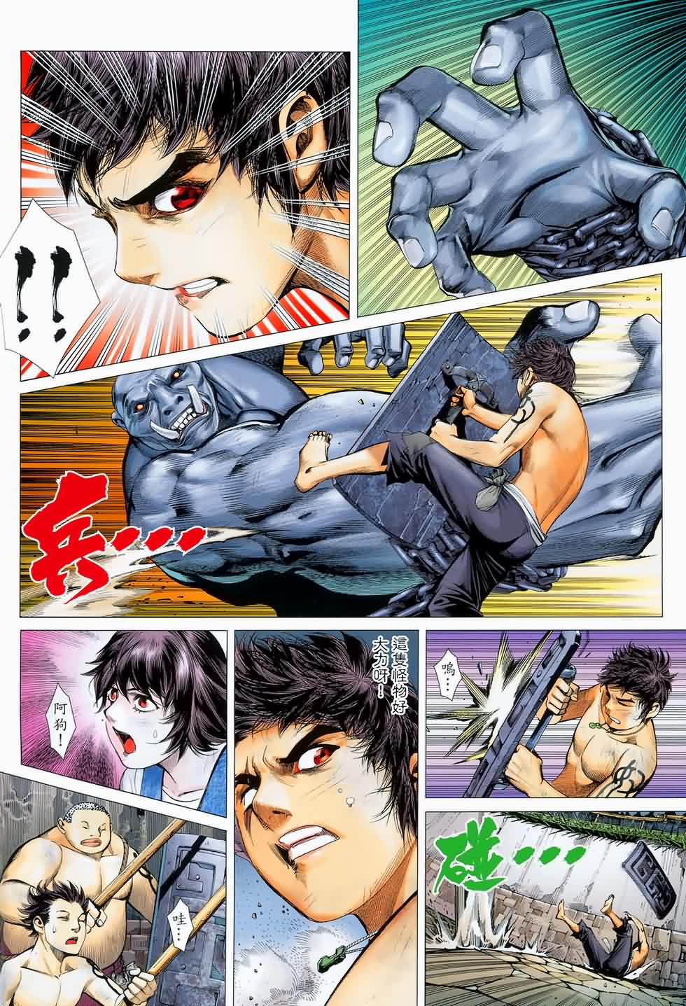 封神纪第11卷图