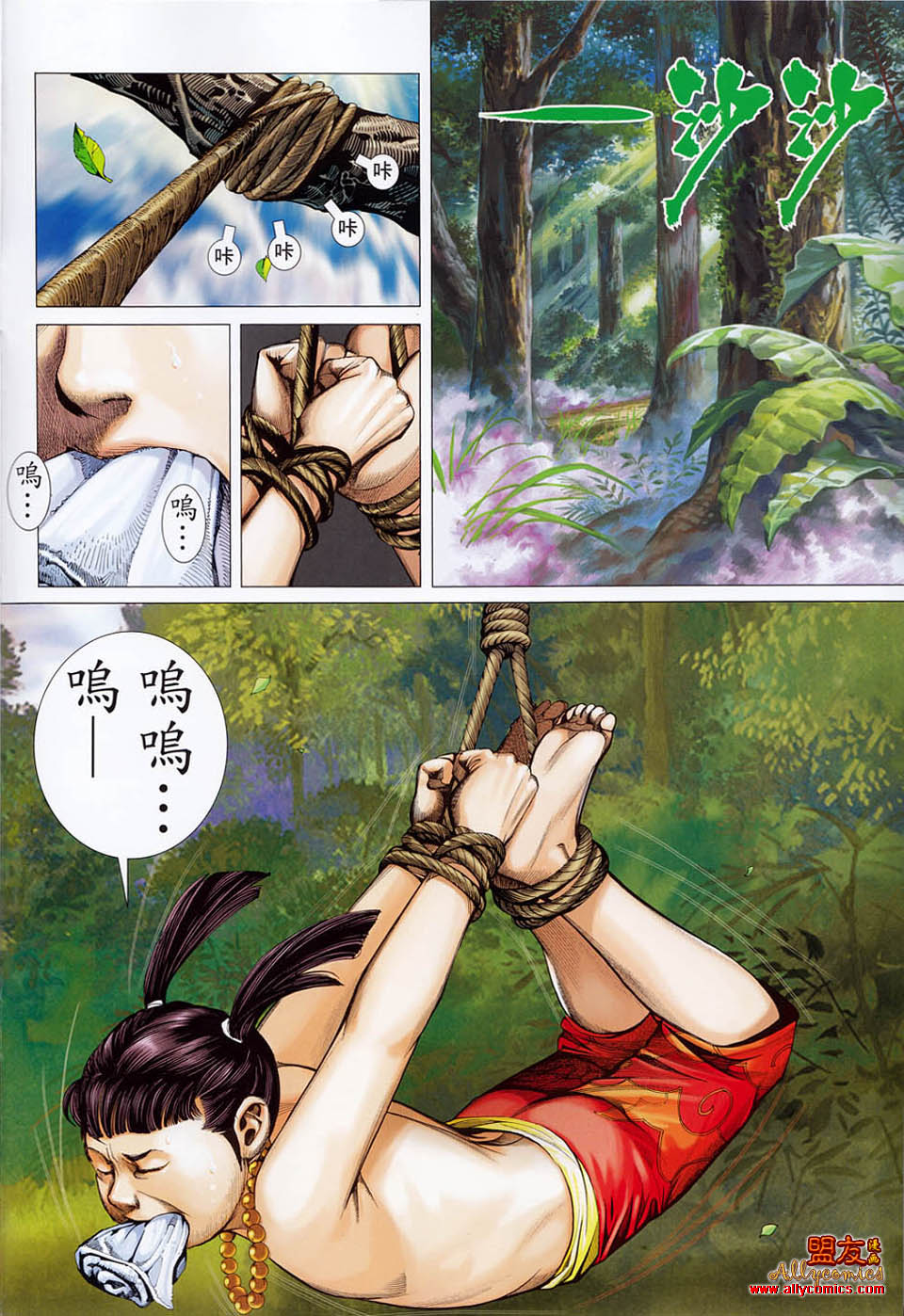 封神纪第14卷图