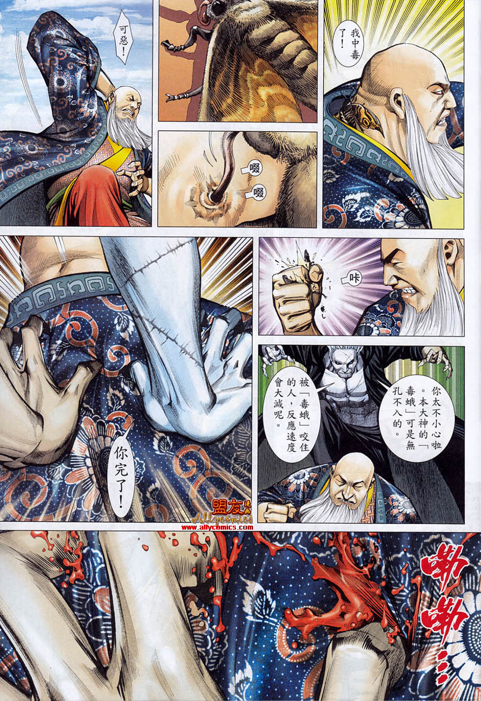 封神纪第16卷图