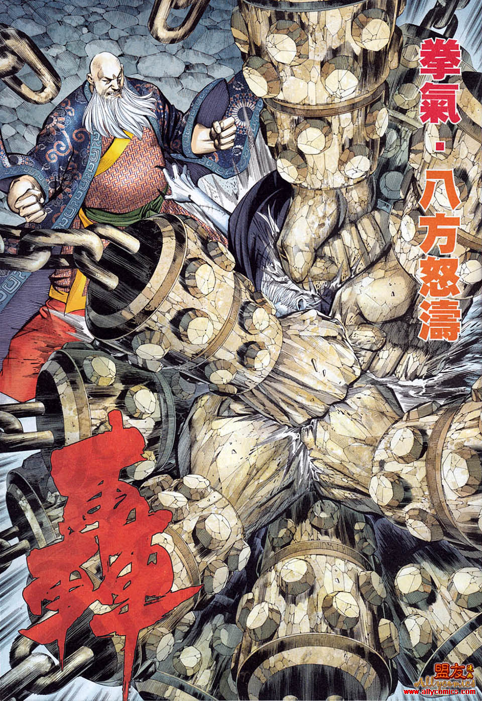 封神纪第16卷图