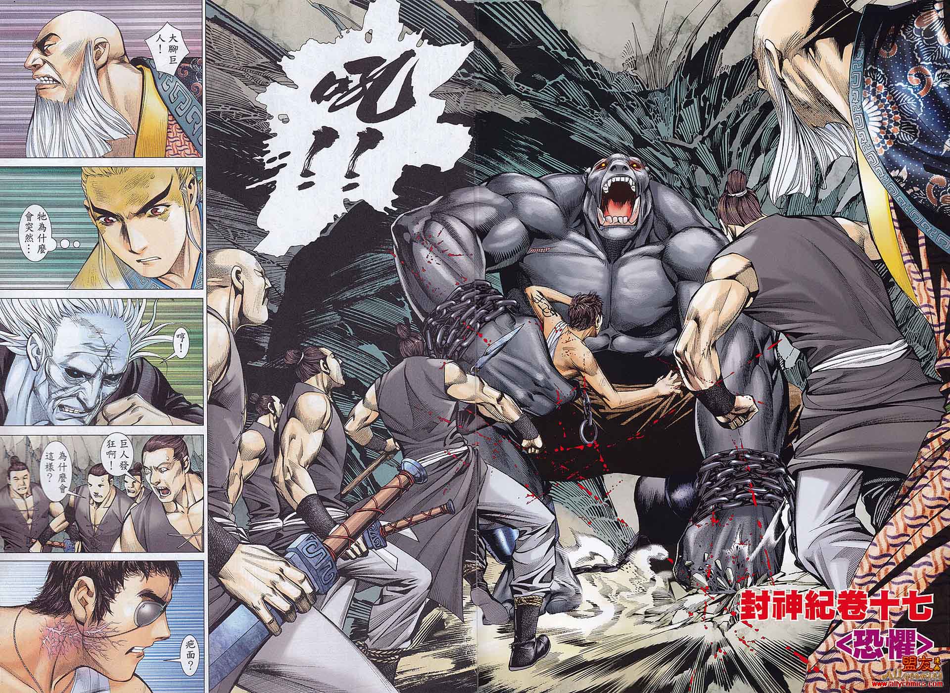 封神纪 第17卷 第1页