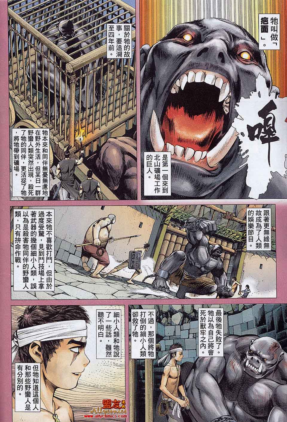 封神纪第17卷图