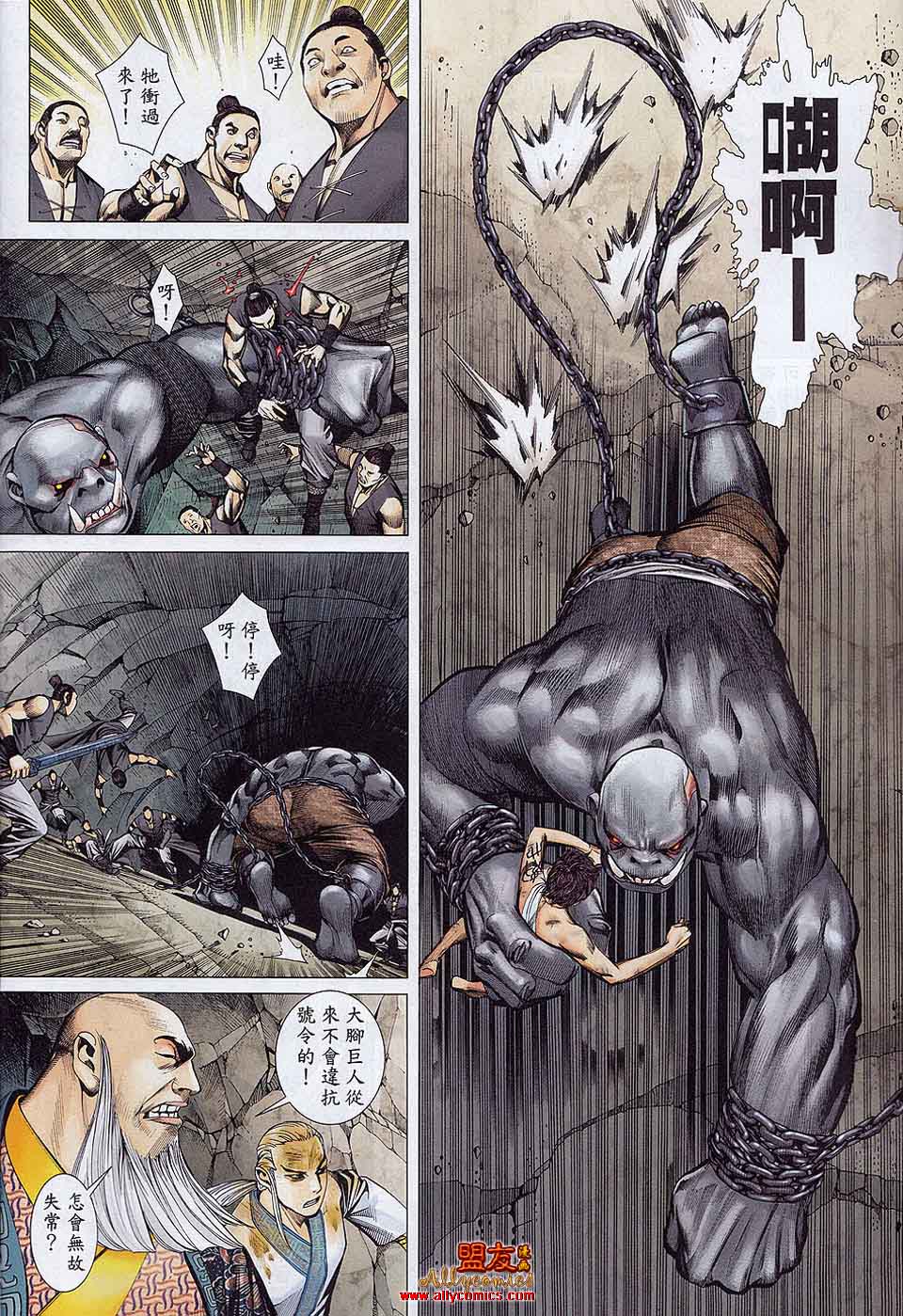 封神纪第17卷图