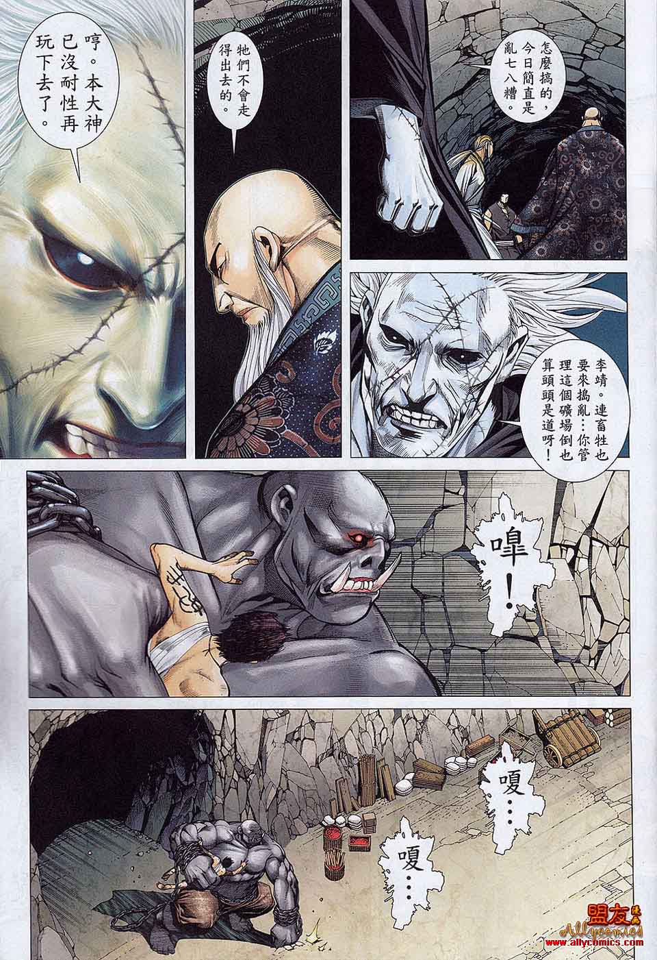 封神纪第17卷图