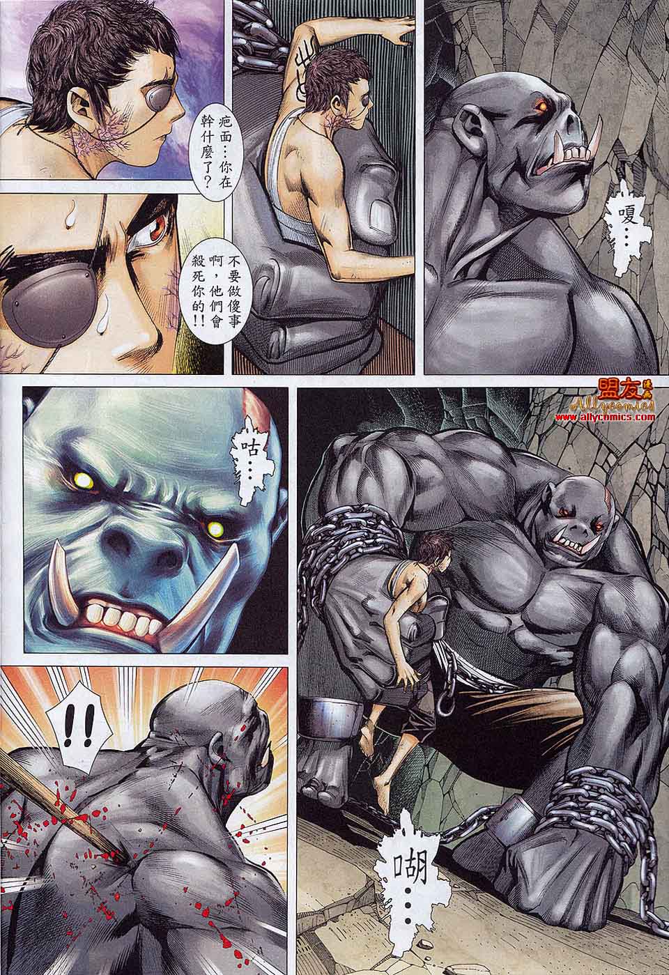 封神纪第17卷图