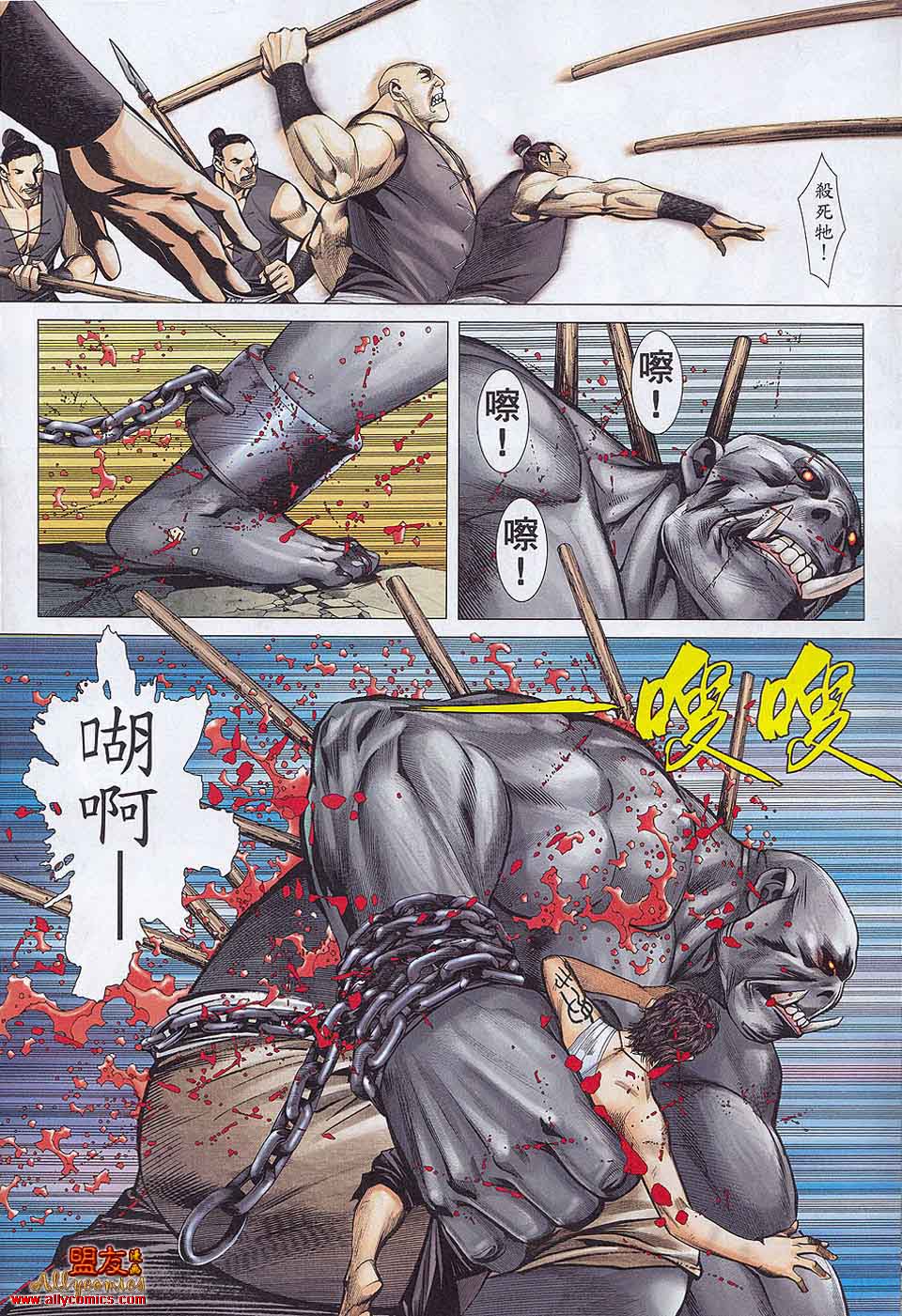 封神纪第17卷图