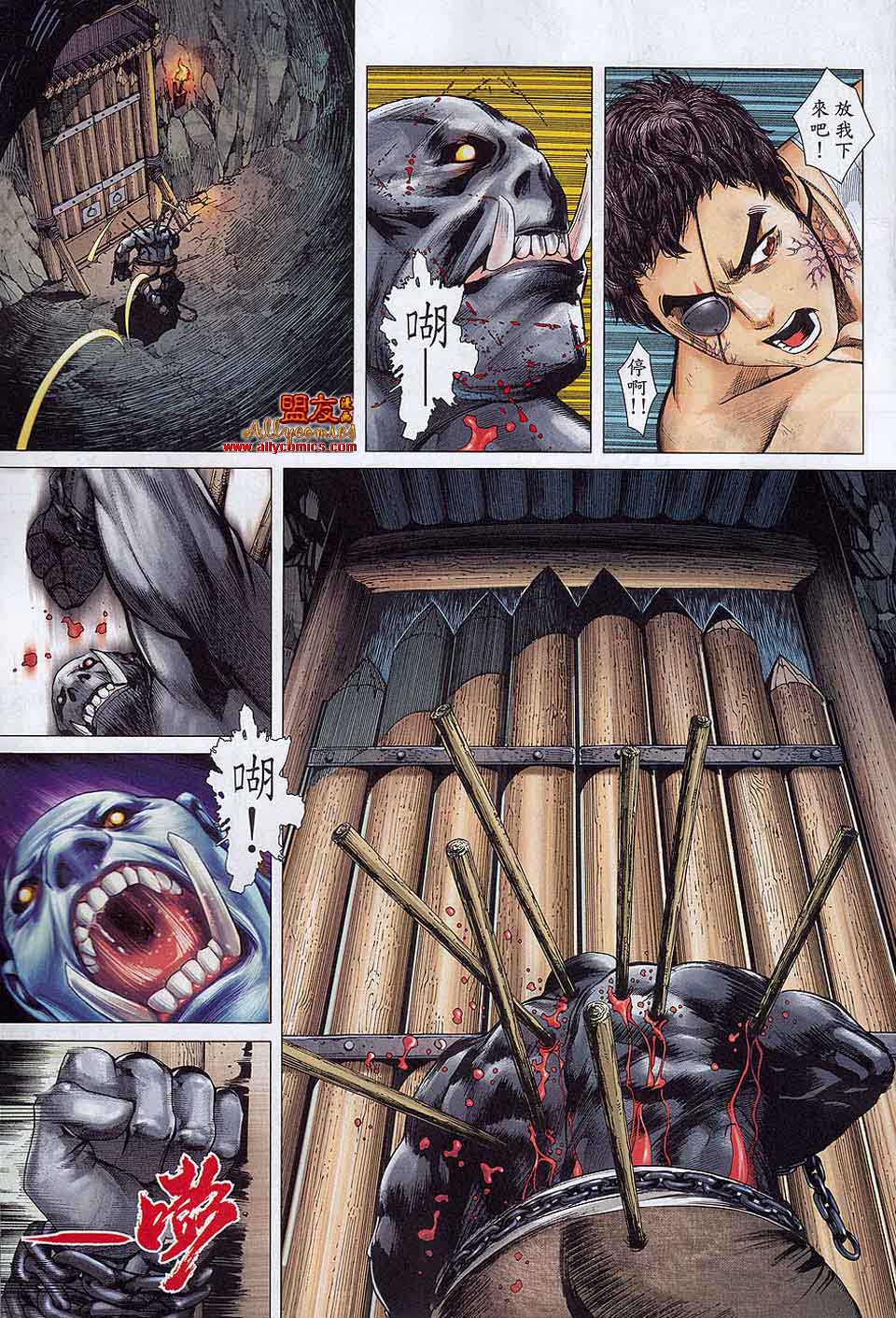 封神纪第17卷图