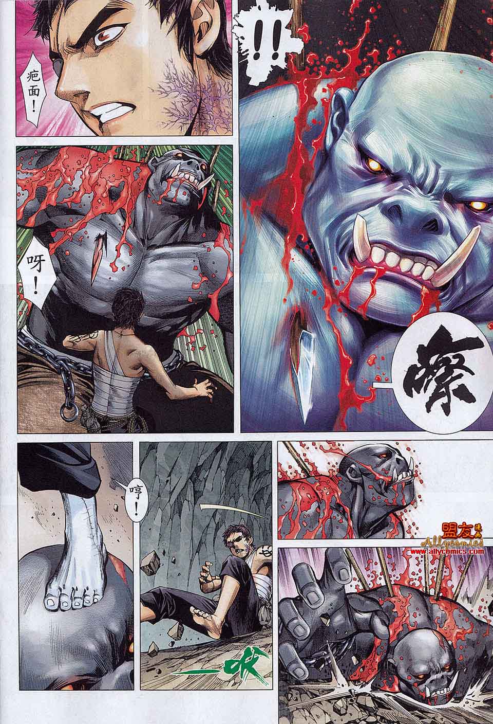 封神纪第17卷图