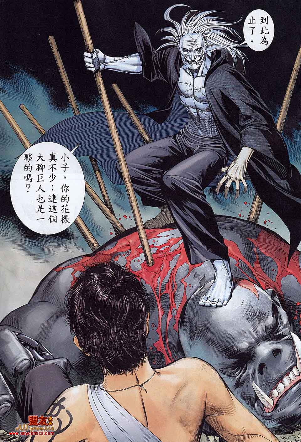 封神纪第17卷图