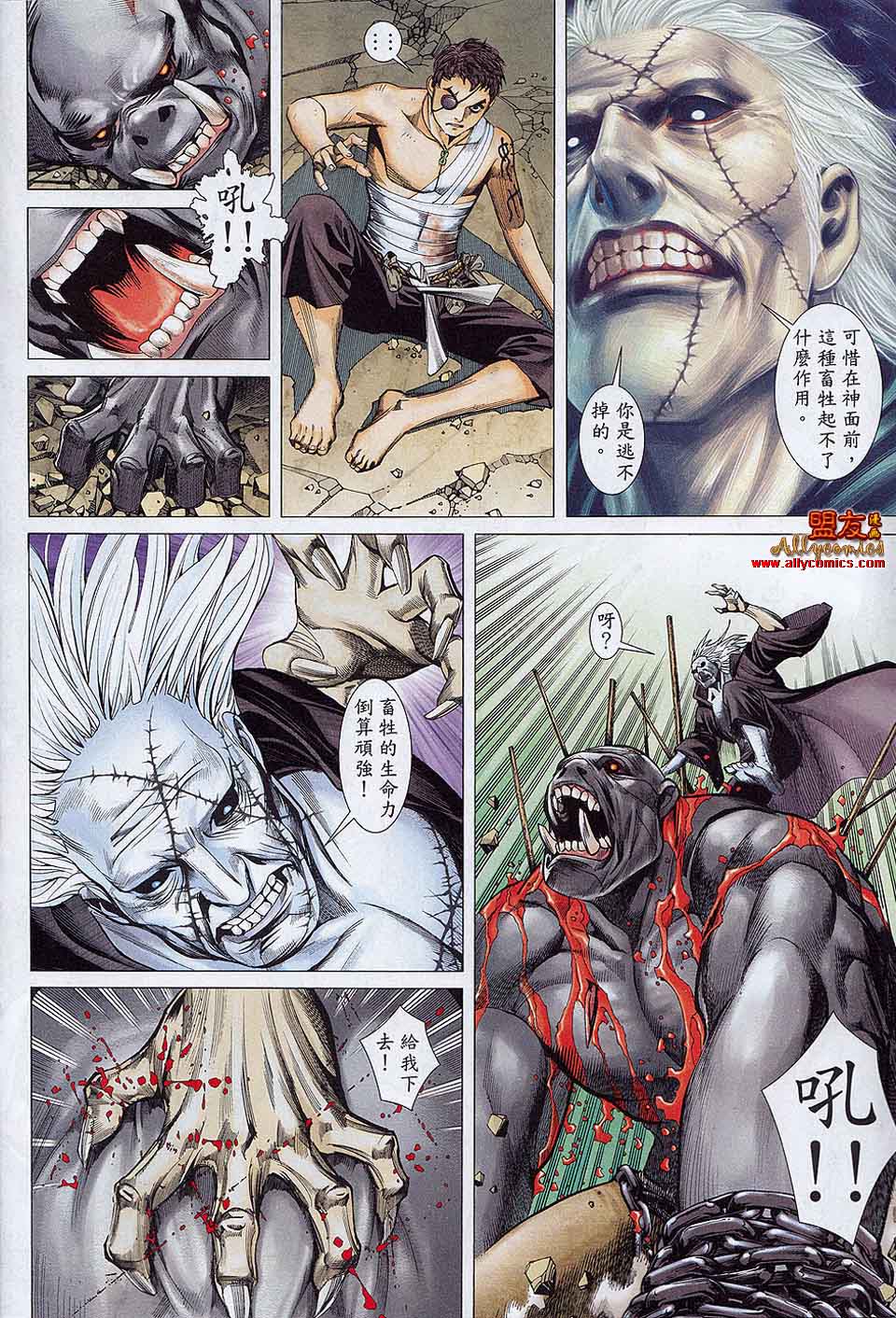 封神纪第17卷图