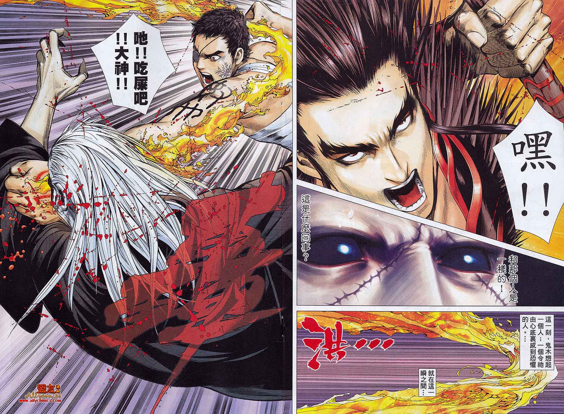 封神纪第17卷图