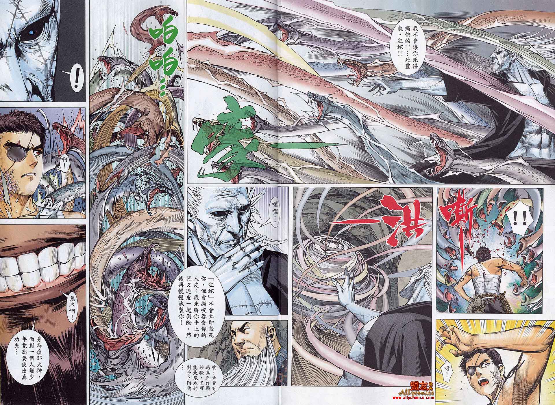 封神纪 第17卷 第27页