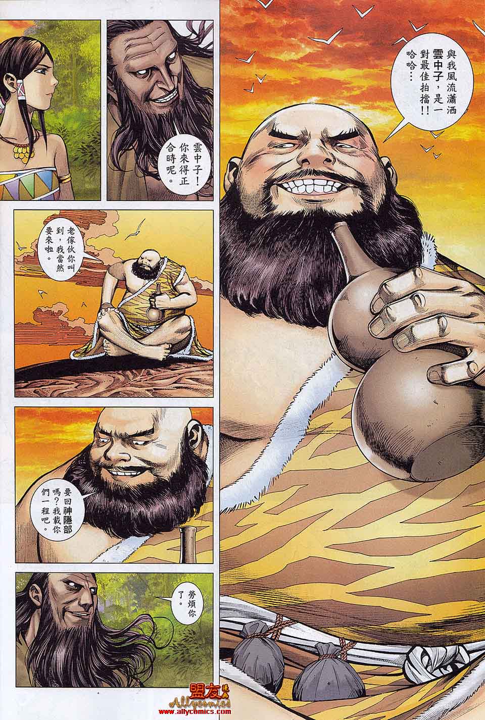 封神纪第18-19卷图