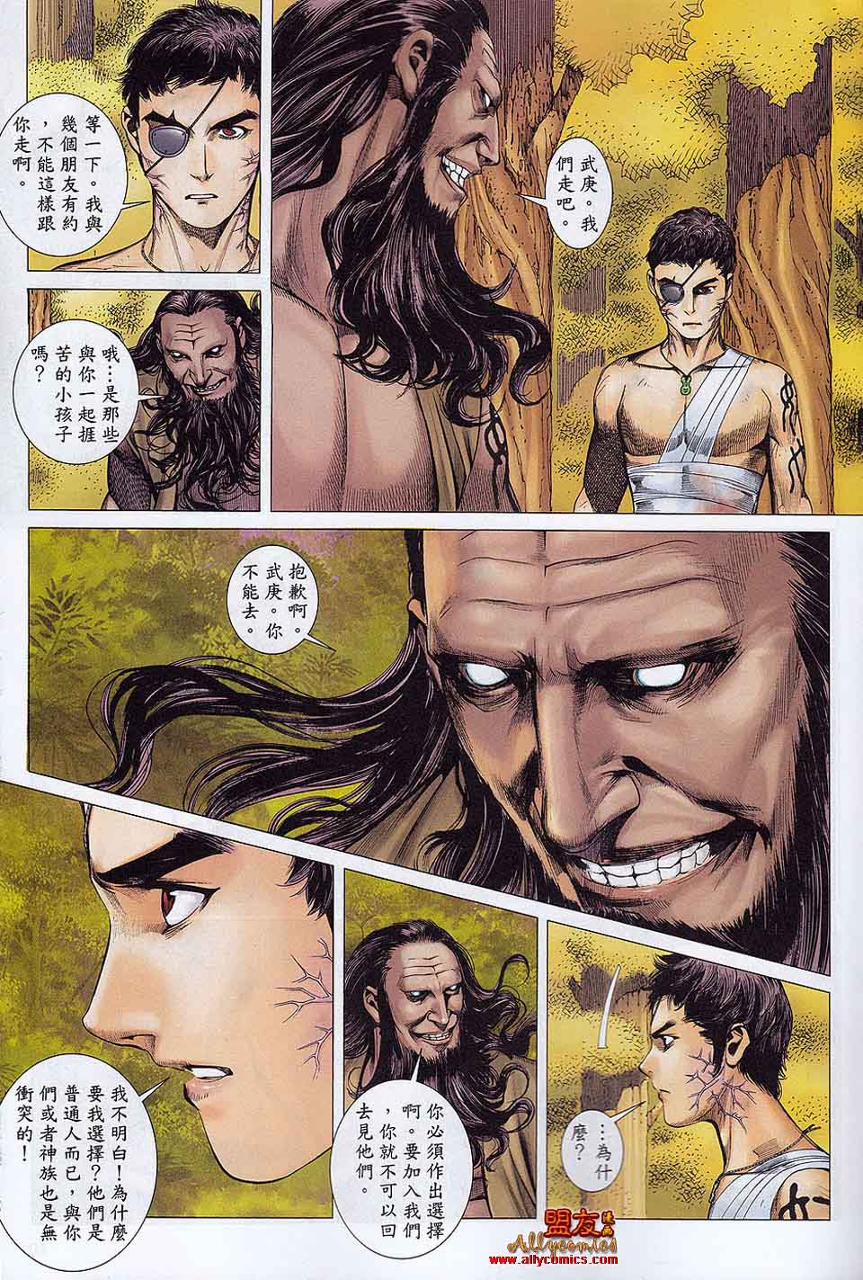 封神纪第18-19卷图