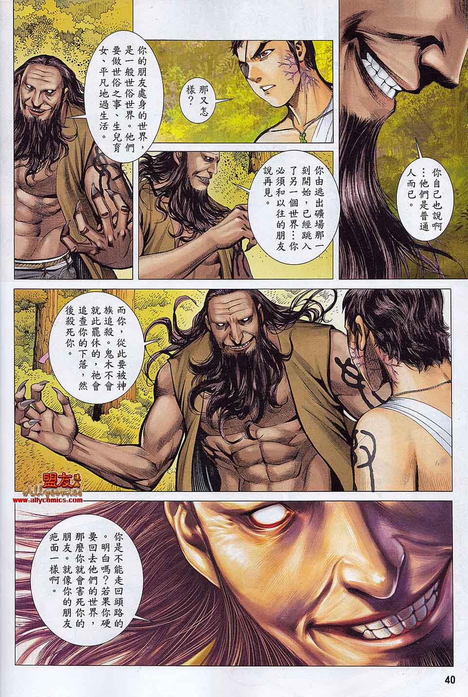 封神纪第18-19卷图