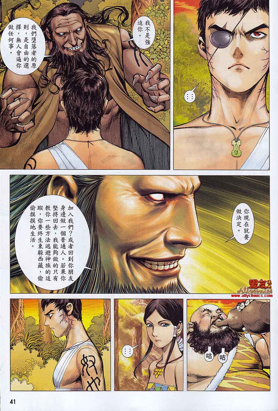 封神纪第18-19卷图