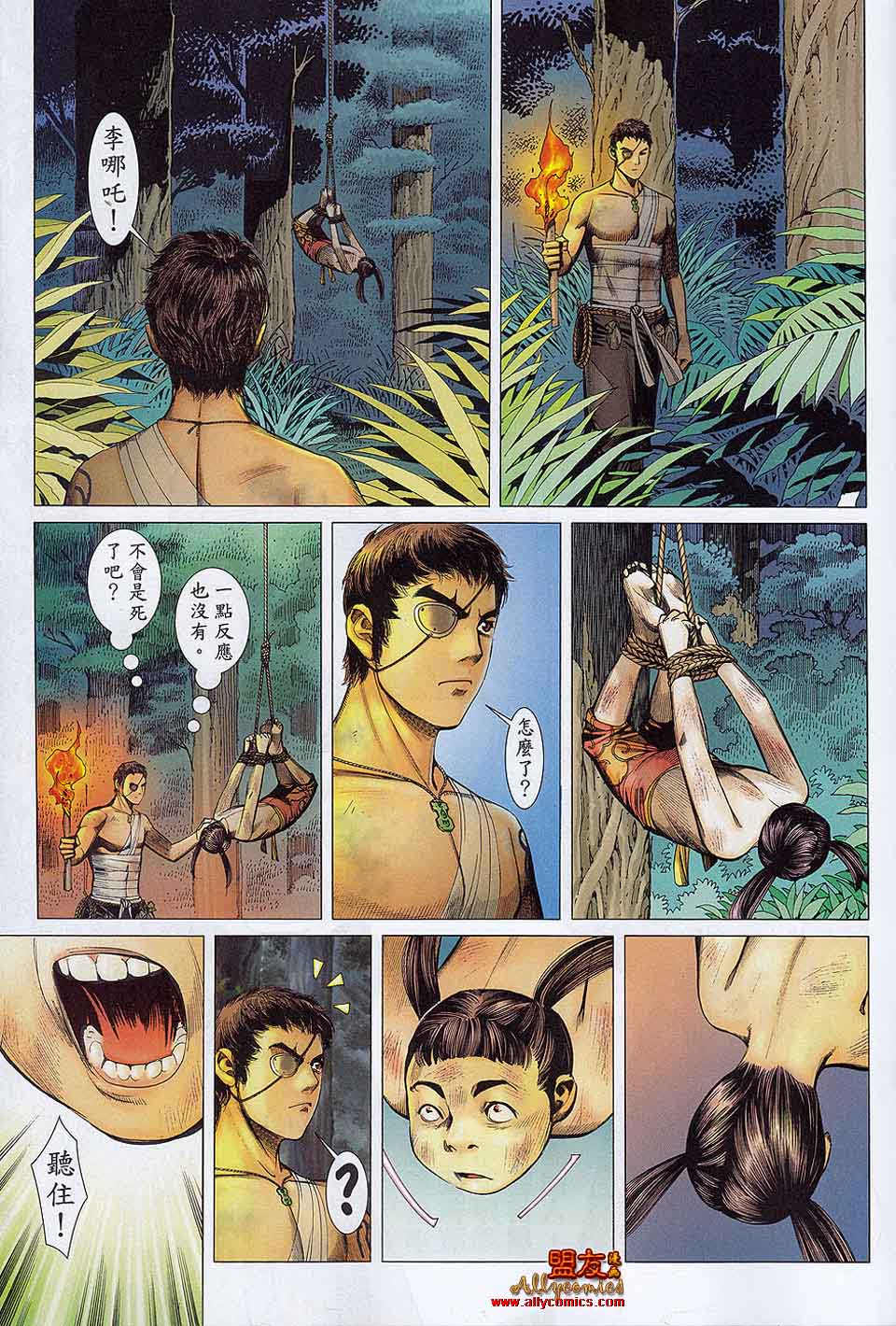 封神纪第18-19卷图