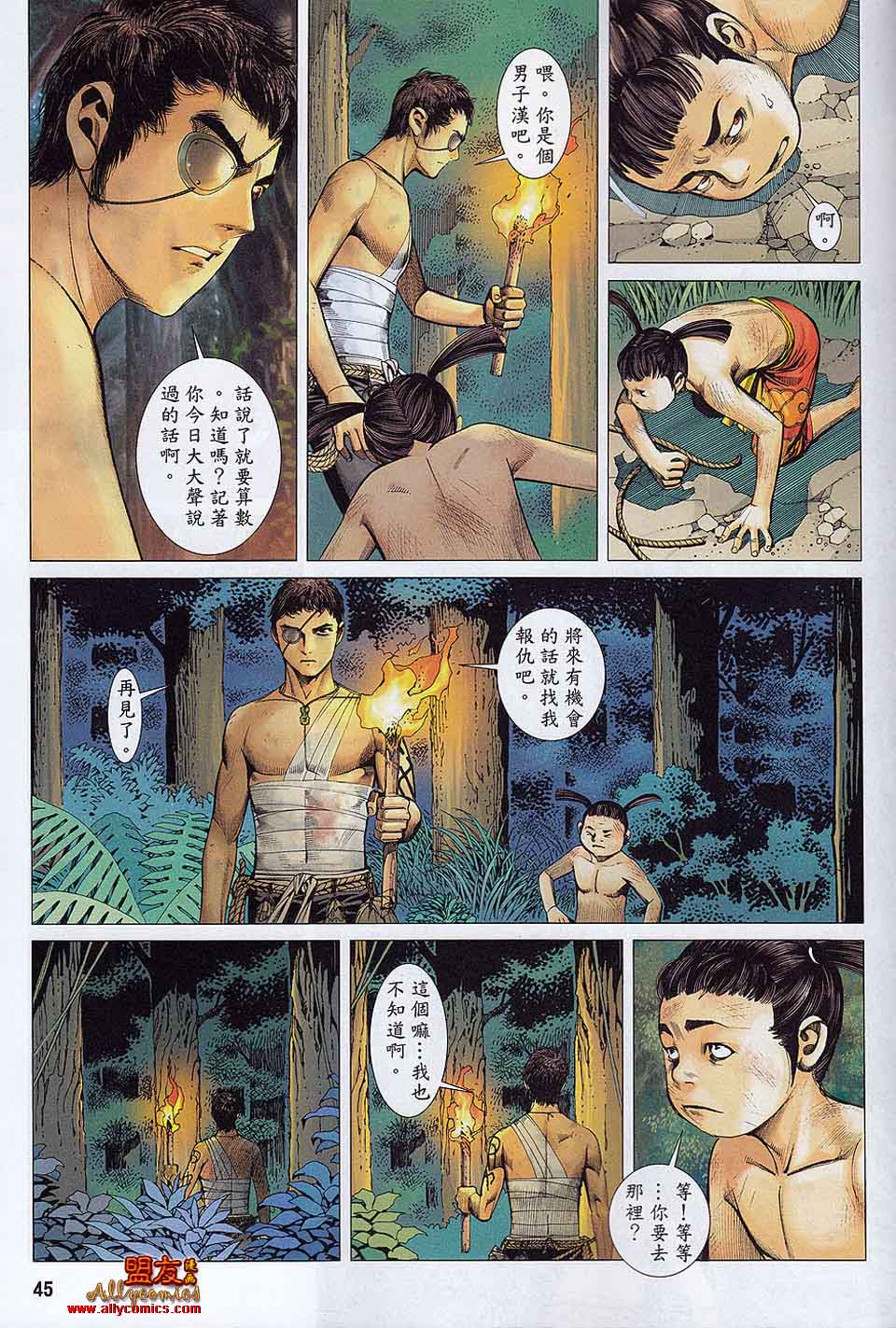 封神纪第18-19卷图