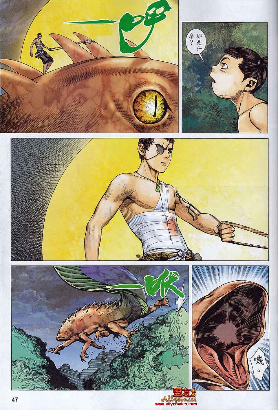 封神纪 第18-19卷 第45页