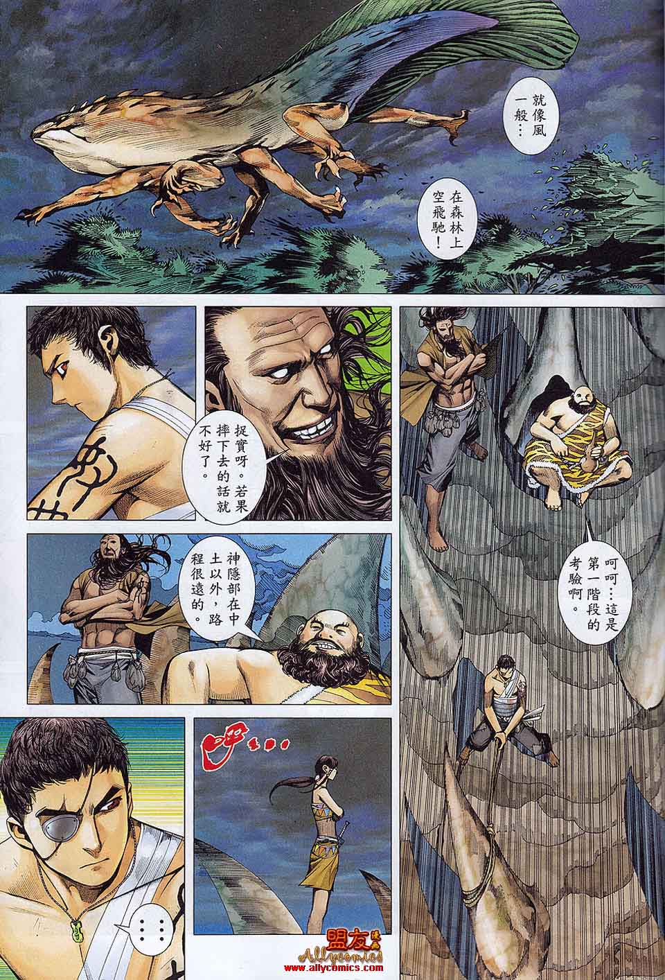 封神纪 第18-19卷 第47页